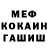 ГЕРОИН белый The PeanutGallery