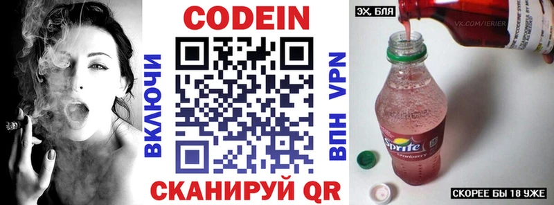 нарко площадка Telegram  хочу наркоту  Прокопьевск  Codein напиток Lean (лин) 