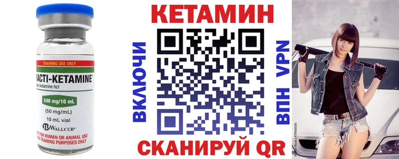 Кетамин ketamine Прокопьевск